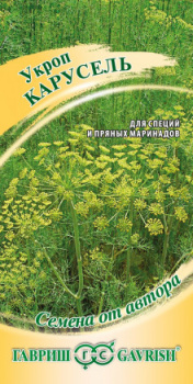Укроп Карусель 2гр/10 Гавриш
