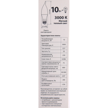 Лампа светодиодная TDM Народная, Е27, свеча на ветру WFC37, 10 Вт, 800 Лм, теплый белый свет