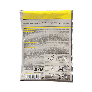 Гранулы от кротов 50г Nadzor (NASA145) *10/100